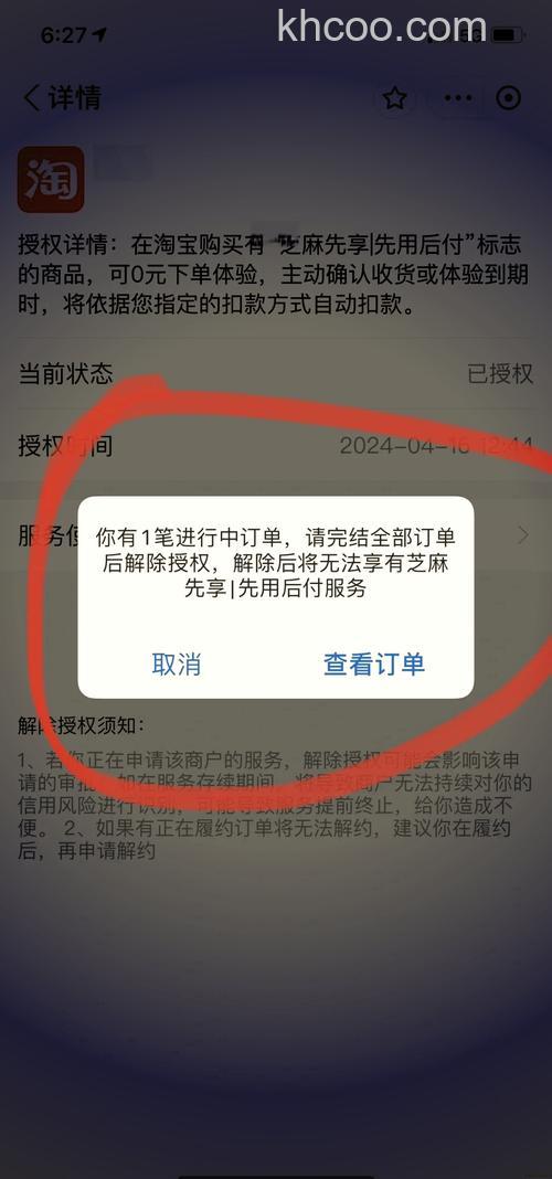 支付宝注册成功不可以使用充值、收款等功能而提示要关联认证怎么办