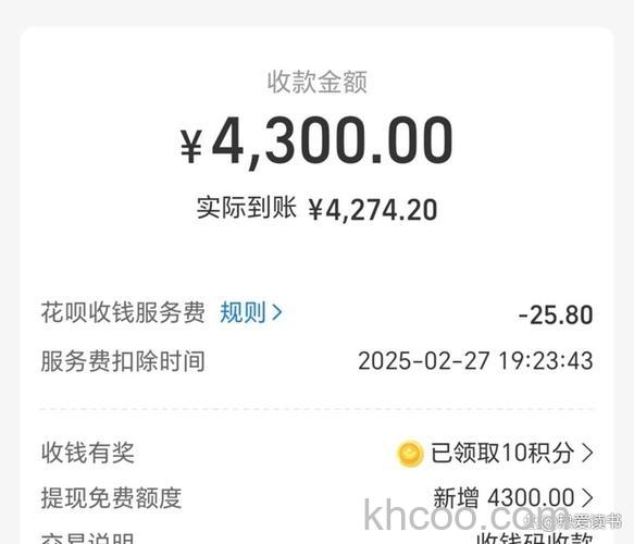 支付宝里的网汇e充值收取的手续费是多少