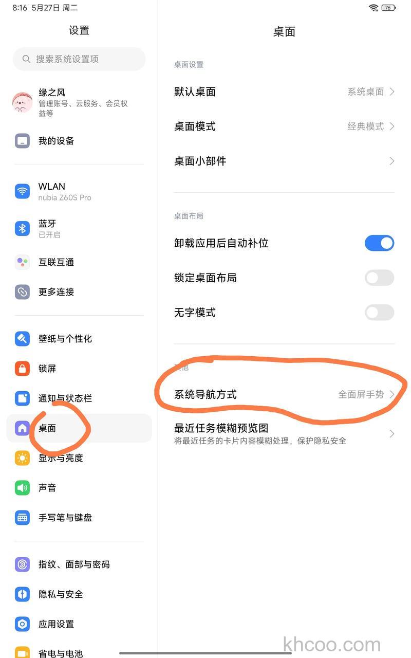 win10平板模式怎么关闭 win10平板模式关闭方法