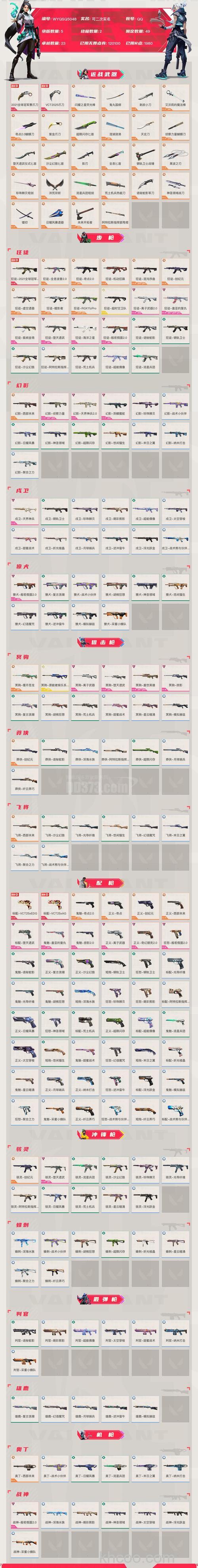 迅雷游戏中神曲如何参加跨服竞技