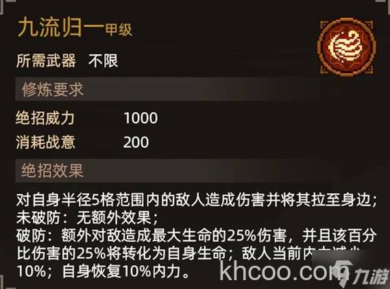 迅雷游戏中大侠传如何击杀盗贼