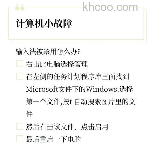 win10输入法禁用ime怎么办 win10输入法禁用ime解决方法