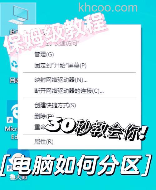 win10合并分区到c盘显示包名称无效怎么办