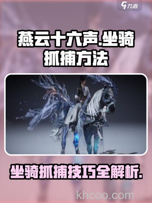 迅雷游戏中斗破苍穹的坐骑是怎么来的