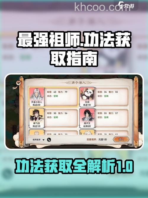 迅雷游戏中神仙道如何才能获得其他的将领