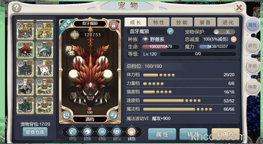 迅雷游戏中神曲坐骑培养有什么用