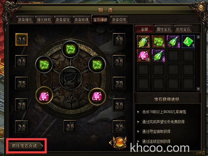 迅雷游戏中神曲宝石镶嵌指引是什么