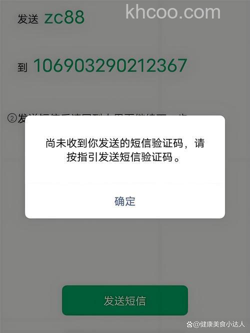 支付宝使用邮箱注册为什么还需要手机短信校验