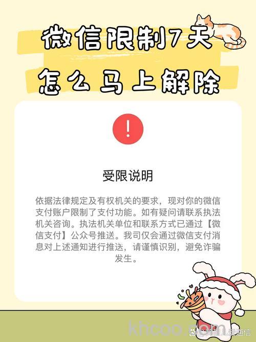 微信限额怎么解除限制 微信限额解除限制方法【详解】