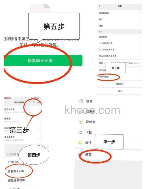 如何查看微信删除的聊天记录 删除的聊天记录找回方法【详解】