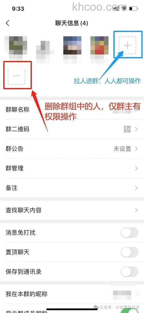 微信群聊怎么踢人 微信群聊踢人方法【教程】
