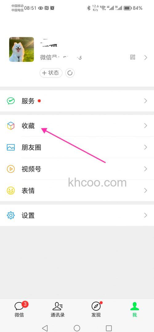 微信最多可以收藏多少文件 微信收藏有容量限制吗【详解】