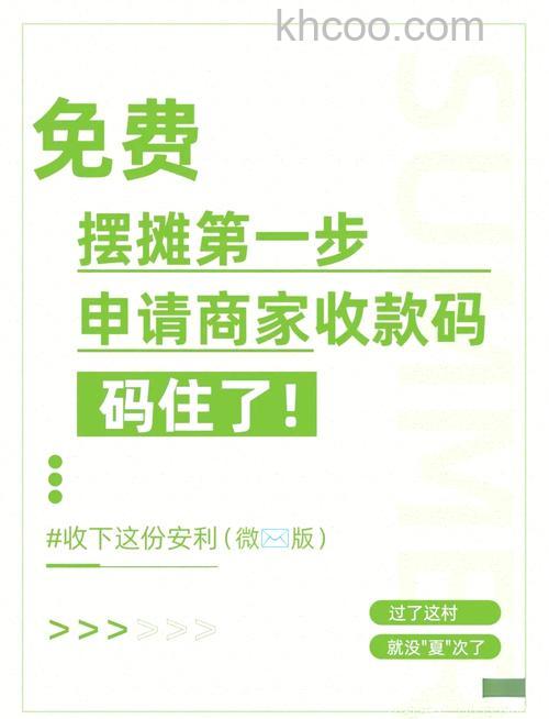 微信官方收款码怎么获取 微信官方收款码申请方法【详解】