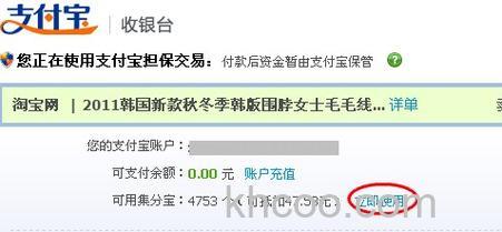 支付宝的花集分宝是什么