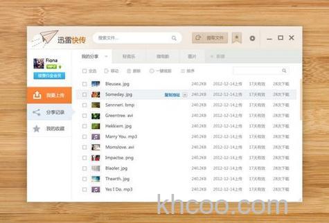 迅雷快传的收件箱是什么