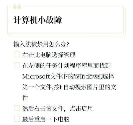 win10怎么禁用微软拼音输入法 win10禁用微软拼音输入法方法