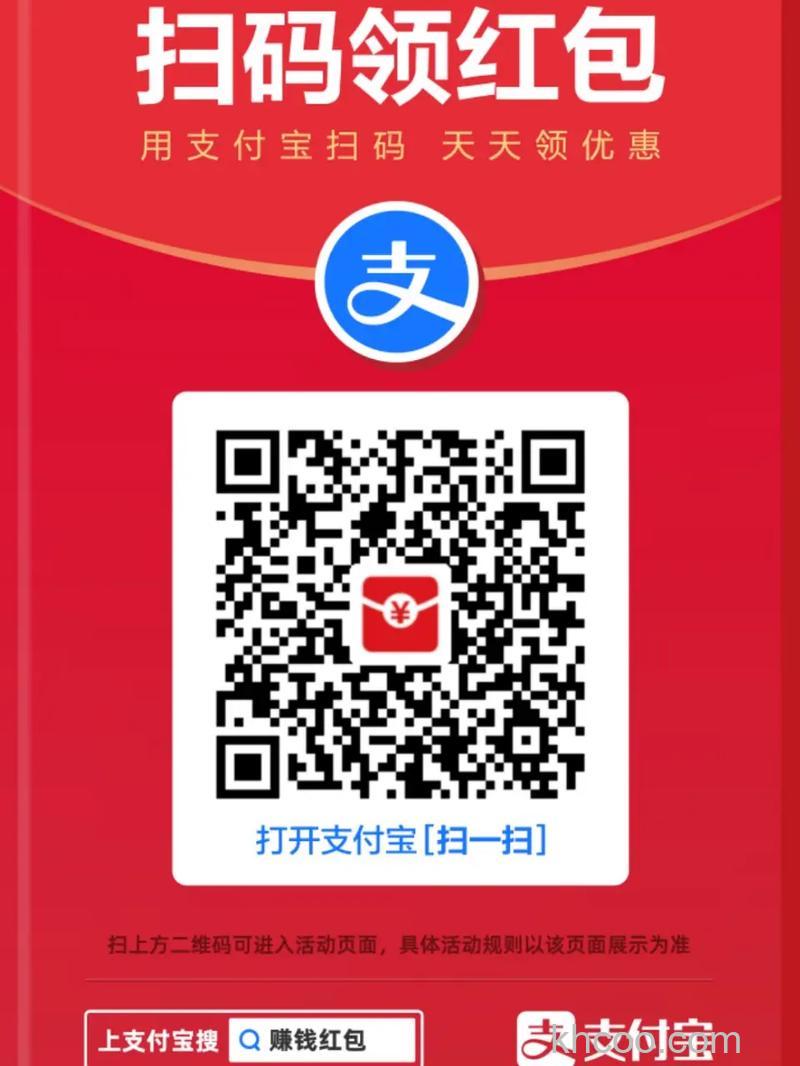 支付宝的现金红包是什么