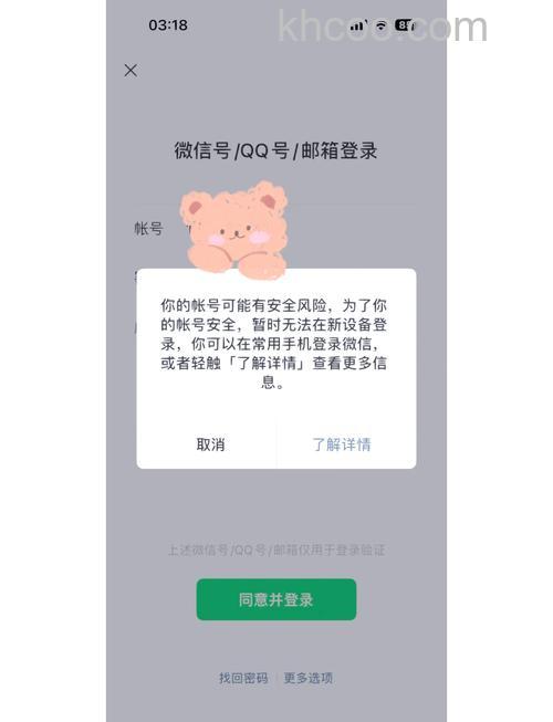 微信登录失败4-69怎么回事 微信登录失败原因分析及解决方法【详解】