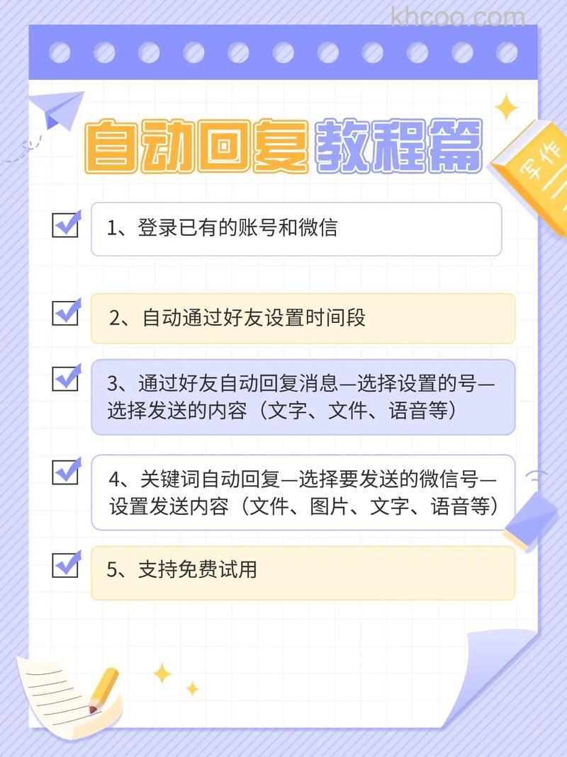 微信自动回复如何设置 微信公众平台自动回复设置教程【详解】