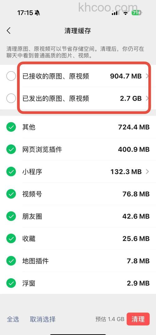 MAC系统中怎么查找微信小视频和图片保存的文件夹地址【详解】