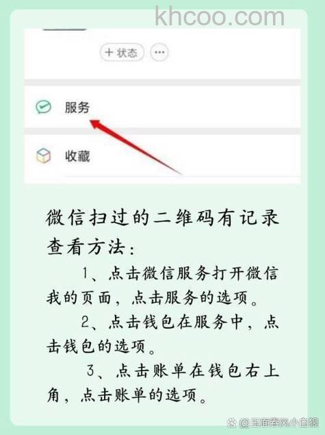 微信聊天记录里的二维码怎么扫 微信聊天记录里的二维码的扫描方法【详解】