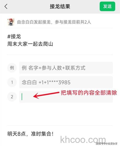 微信接龙接错了删除怎么删 微信接龙接错了的删除方法【详解】