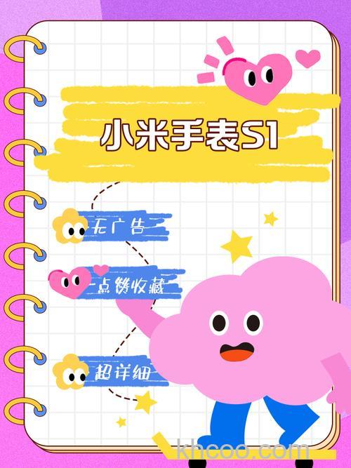 小米手表s1支持微信吗【详解】