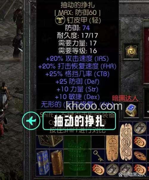 迅雷游戏中画皮2怎样对装备进行打孔