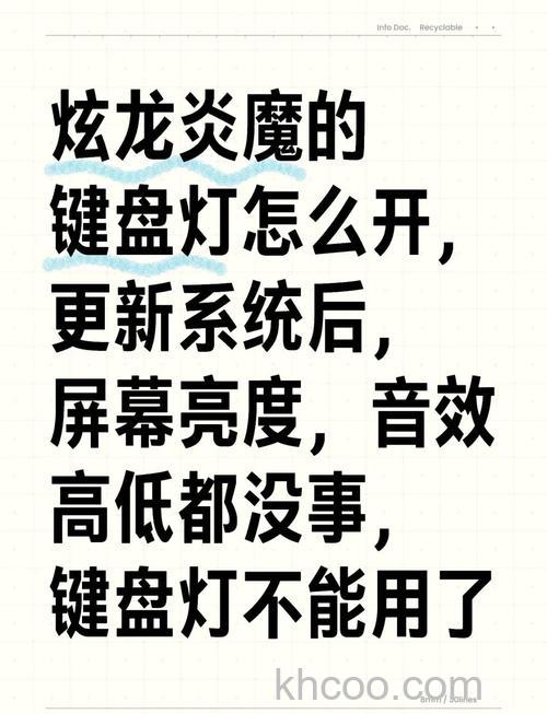 炫龙win11系统怎么安装键盘灯光 炫龙win11系统安装键盘灯光方法【详解】