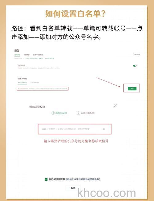微信白名单在哪里设置 微信白名单的设置方法【详解】