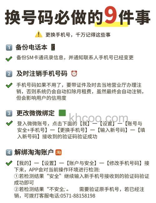 微信换手机号了怎么改绑定 微信换手机号了改绑定方法【详解】
