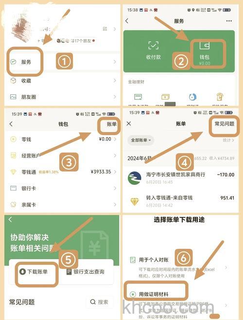微信账单能导出来吗 微信账单的导出方法【详解】