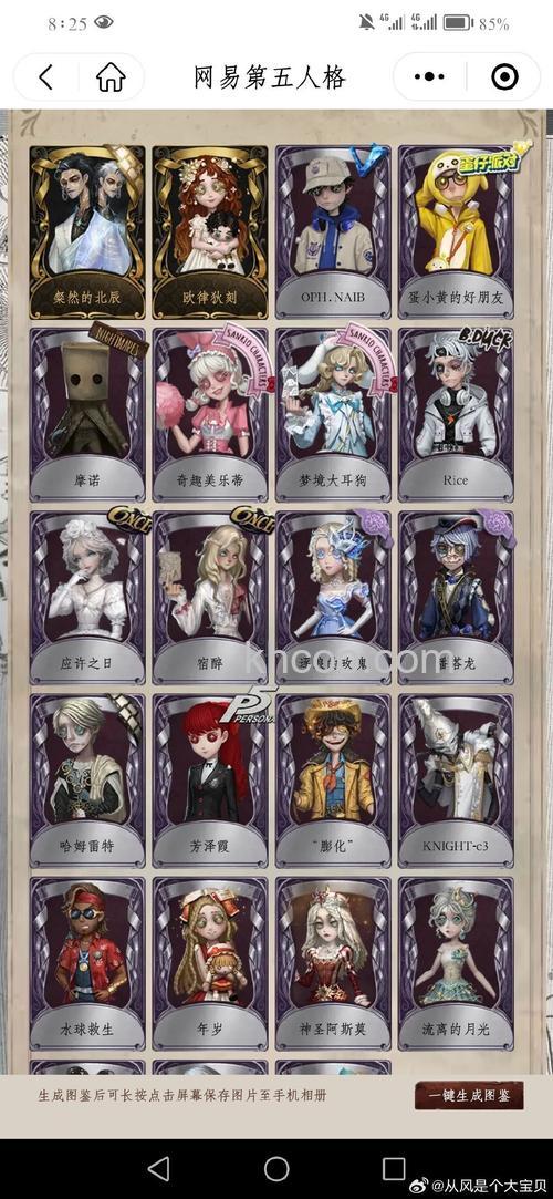 迅雷游戏中画皮2怎么买东西