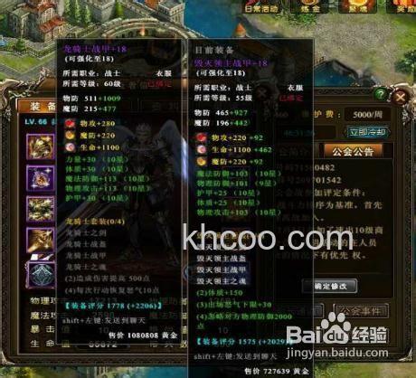 迅雷游戏中神曲史诗装备是什么