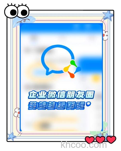 企业微信联系人能看到我朋友圈吗【详解】