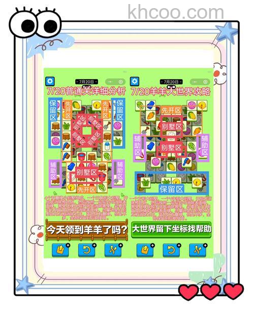 迅雷游戏中新梦幻之城如何查看全部任务列表