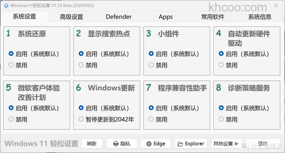 机械革命windows11怎么提高cpu利用率 机械革命windows11提高cpu利用率方法【详解】