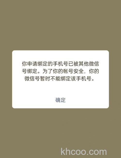 微信绑定不了手机号怎么回事 微信绑定不了手机号的解决方法【详解】