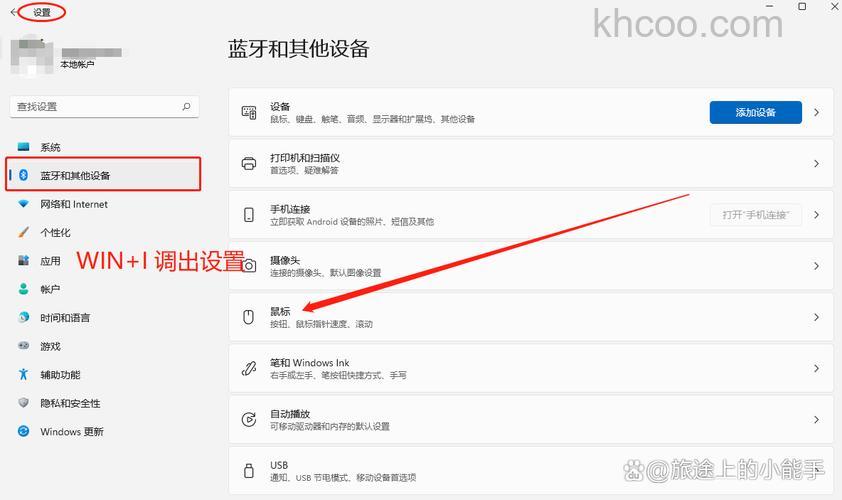 win10怎么设置鼠标灵敏度 win10设置鼠标灵敏度方法
