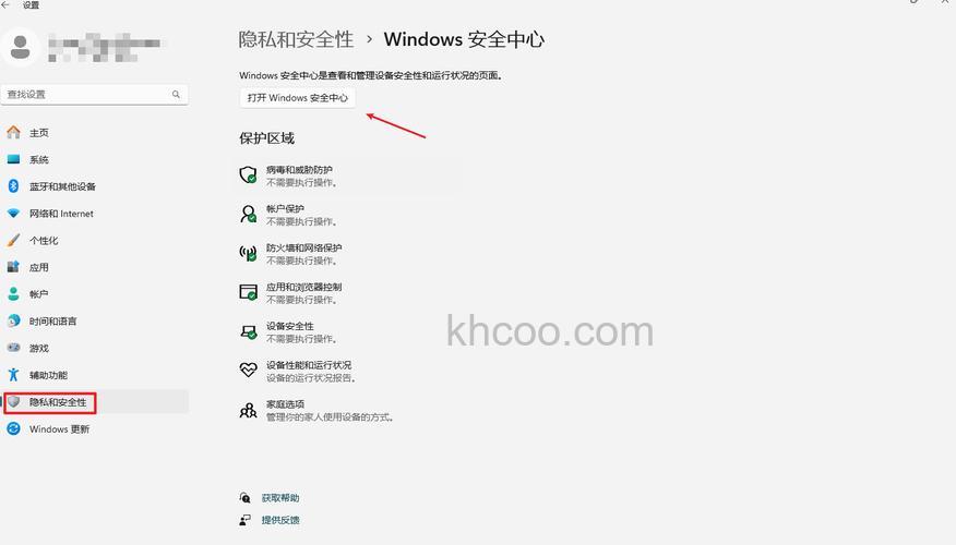 win11如何关闭防火墙 win11关闭防火墙方法【详解】