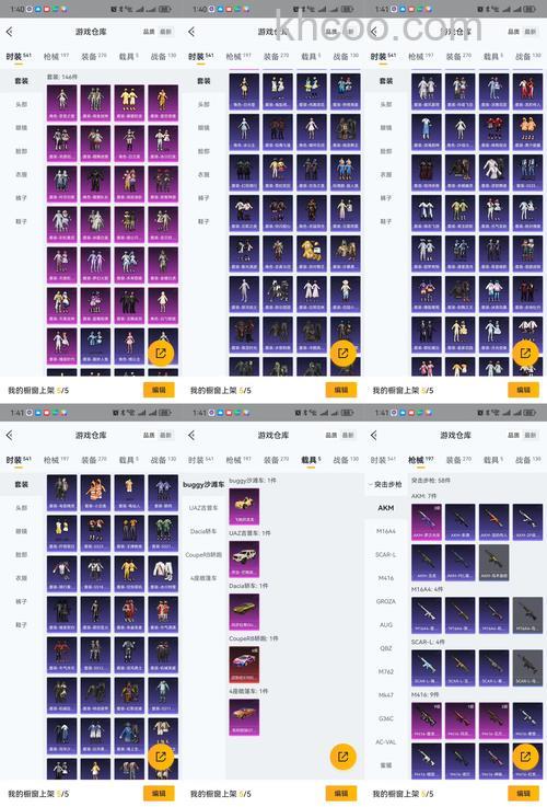 迅雷游戏中神曲拍卖物品的价格底价是多少