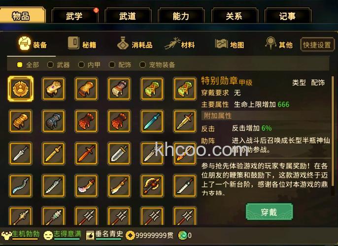 迅雷游戏中大侠传没用的装备如何操作