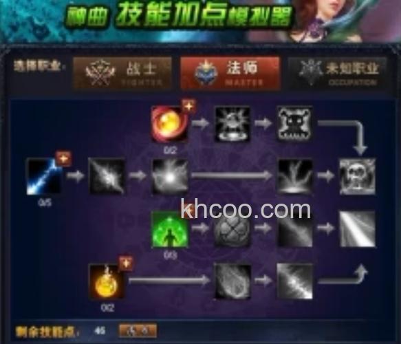 迅雷游戏中神曲双技能系统如何开通