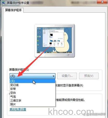 win10怎么开启屏幕保护程序 win10开启屏幕保护程序方法