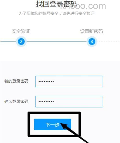 迅雷申诉找回密码需要什么资料