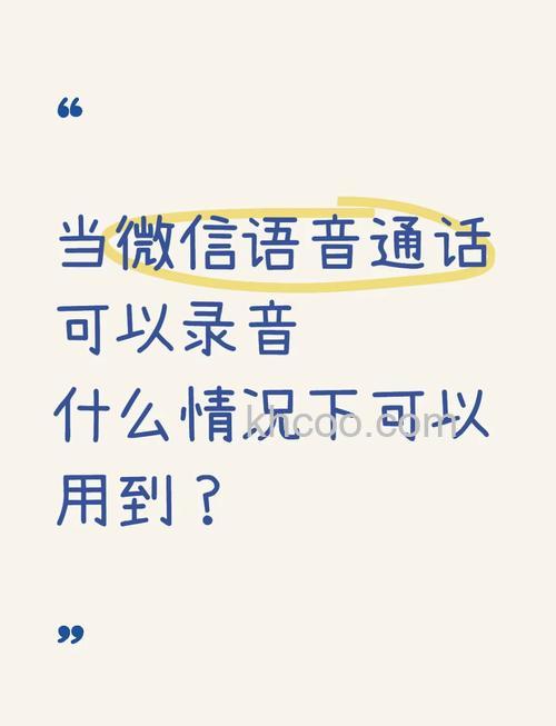微信群语音通话最多几个人 微信群语音通话最多人数介绍【详解】