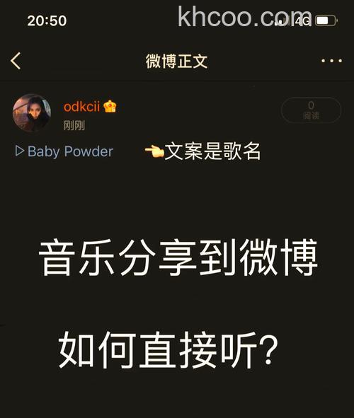 网易云音乐怎么分享到微信朋友圈 网易云音乐分享到微信朋友圈方法【详解】