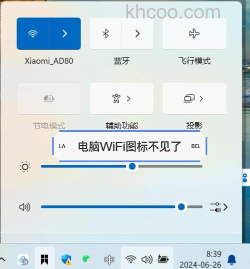 win11wifi功能消失了怎么办 win11wifi功能消失了解决方法【详解】
