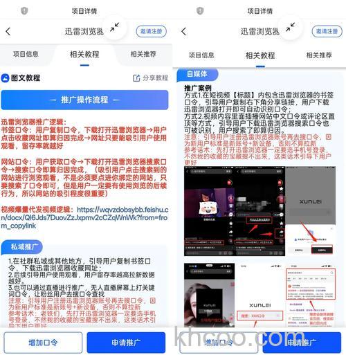 迅雷帐号可以通过什么方式注册