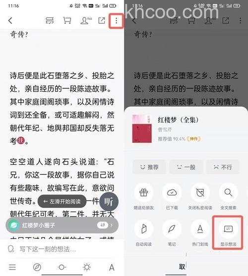 微信读书怎么看别人的笔记 微信读书看别人的方法【详解】